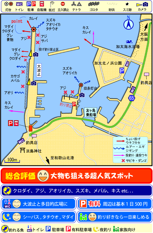 和歌山県加太港釣りマップ　FISH&MAPS