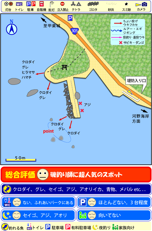 福井県河野宮ノ下　釣りマップ　FISH&MAPS