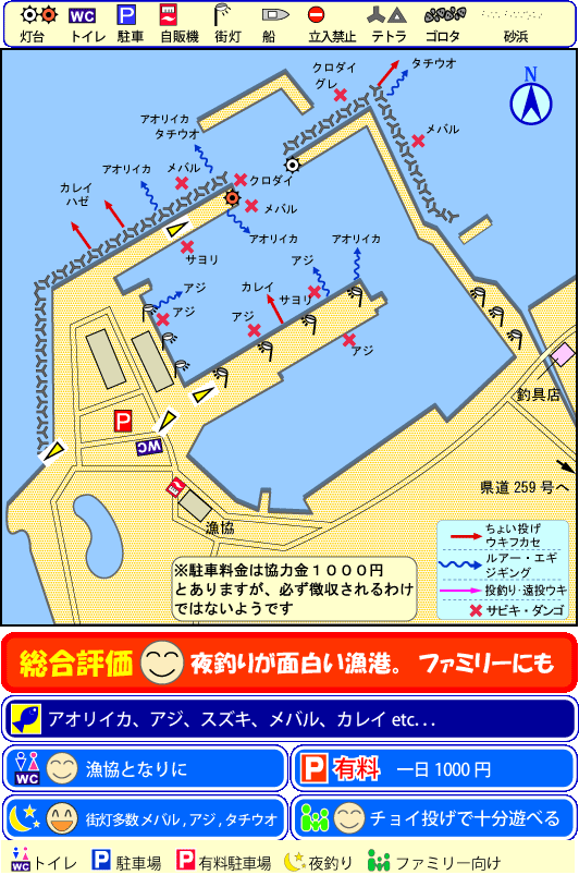 大阪府 淡輪 たんのわ 漁港 釣り場サイトfish Maps