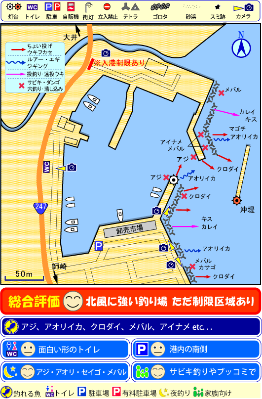 愛知県片名漁港　釣り場サイトFISH&MAPS