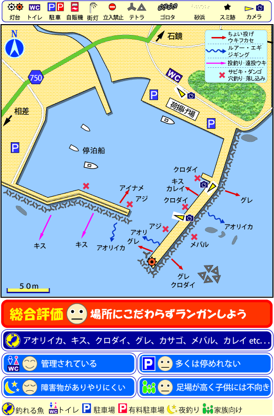 三重県国崎漁港釣りマップ　FISH&MAPS