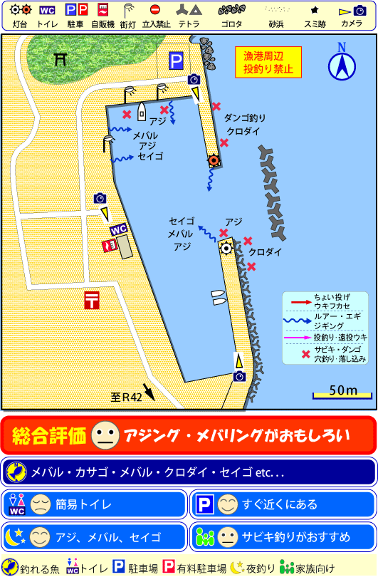三重県小浜漁港　FISH&MAPS