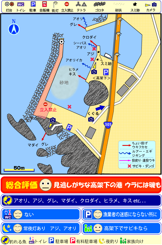 福井県長橋漁港釣りマップ FISH&MAPS