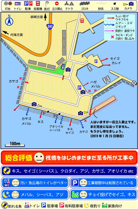 愛知県の釣り場豊浜漁港イラストマップ　FISH&MAPS