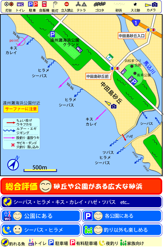 静岡県中田島海岸釣りマップ　FISH&MAPS
