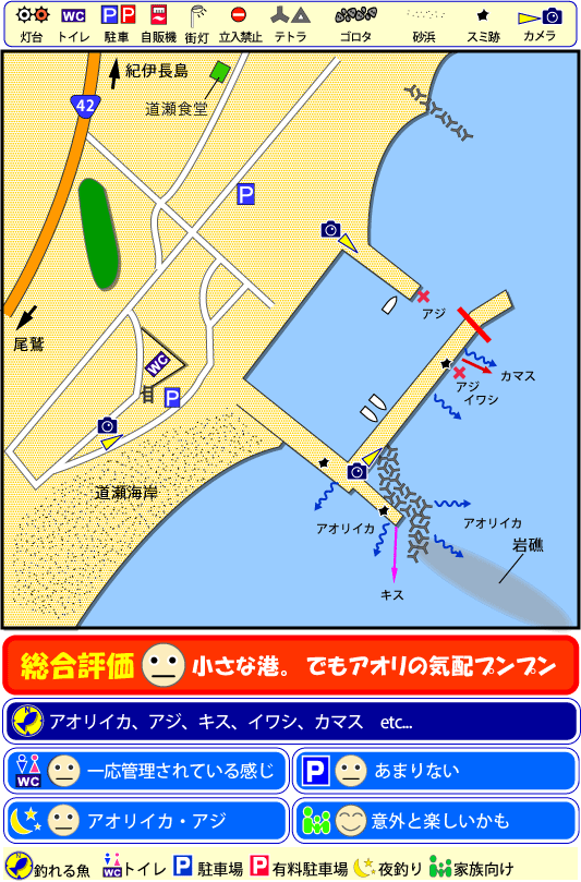 三重県道瀬港釣りマップ　FISH&MAPS