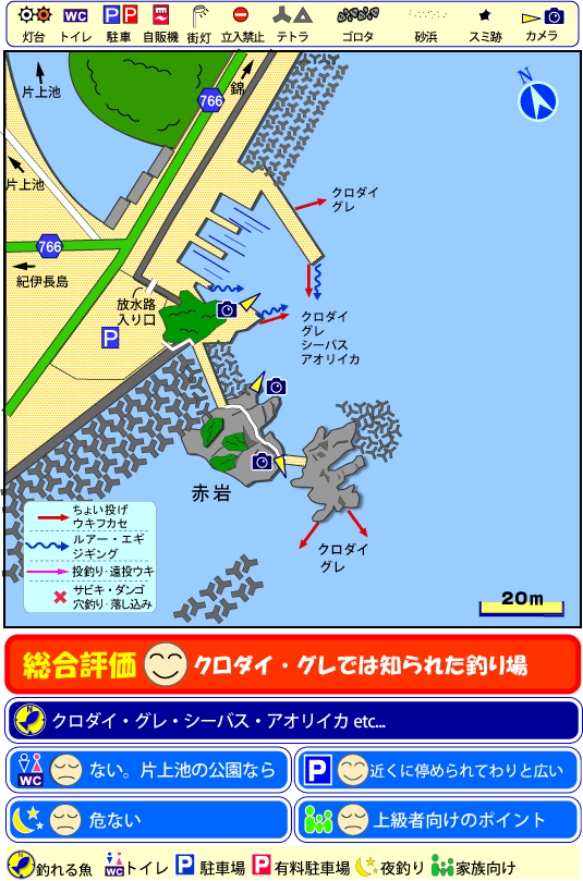 三重県紀伊長島赤岩　FISH&MAPS