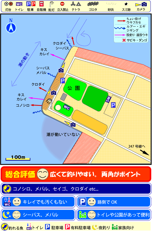 愛知県碧南緑地釣りマップ　FISH&MAPS