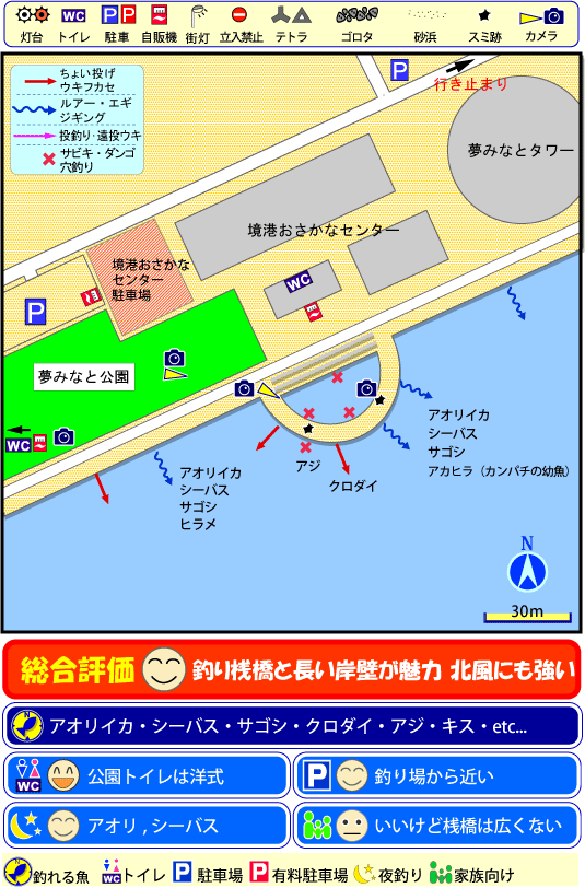 鳥取県夢みなと公園　FISH&MAPS