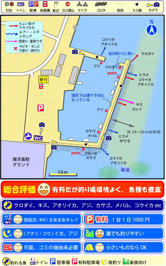 京都府の釣り場栗田漁港　釣り場サイトFISH&MAPS