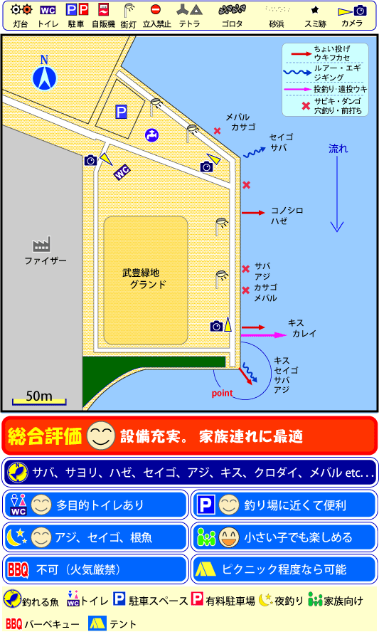 愛知県武豊緑地　釣り場サイトFISH&MAPS