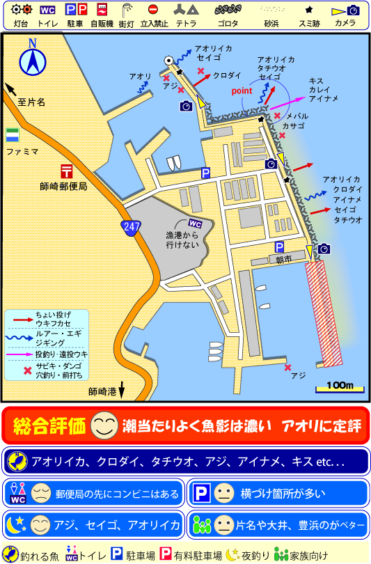 愛知県知多半島師崎漁港　釣り場サイトFISH&MAPS
