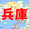兵庫県の釣り場　FISH&MAPS