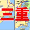 三重県の釣り場　FISH&MAPS