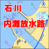 アイキャッチ　石川県　内灘放水路