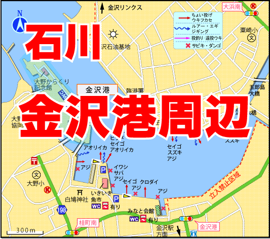 石川県の釣り場 金沢港周辺 釣り場サイトfish Maps