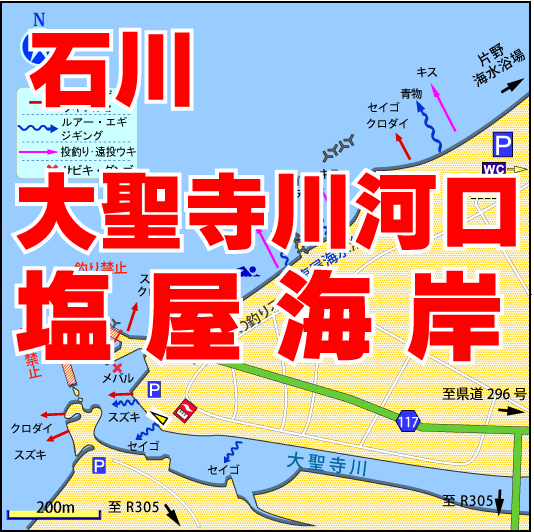 石川県の釣り場 大聖寺川 だいしょうじがわ 河口 塩屋 しおや 海岸 釣り場サイトfish Maps