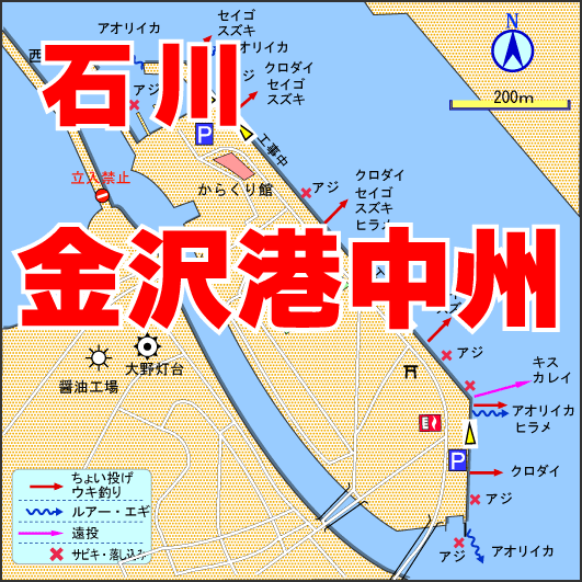 石川県の釣り場 金沢港中州 かなざわこうなかす 周辺 釣り場サイトfish Maps