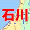 石川県の釣り場　FISH&MAPS