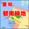 愛知県碧南緑地　FISH&MAPS