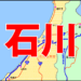 石川県の釣り場　FISH&MAPS